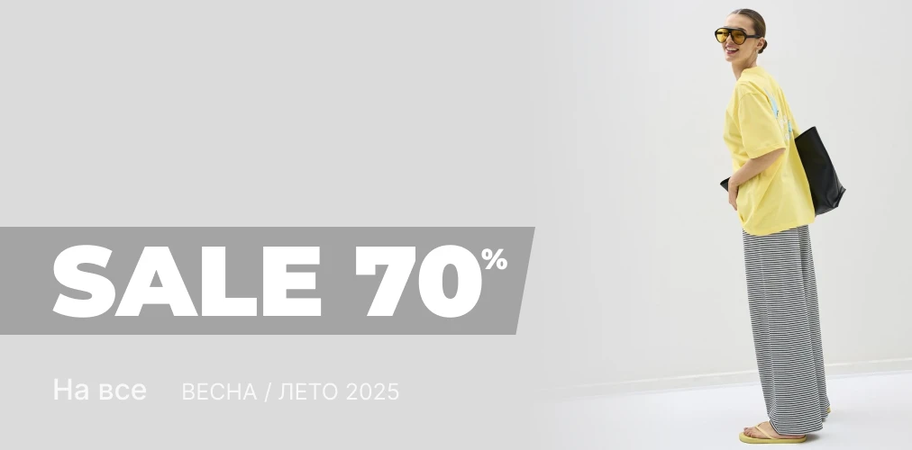 Баннер акции 2x1 - Скидки -70% Ваших любимых брендов!