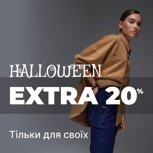 Банер акції 1x1 - "Halloween для своїх" від Ваших улюблених брендів