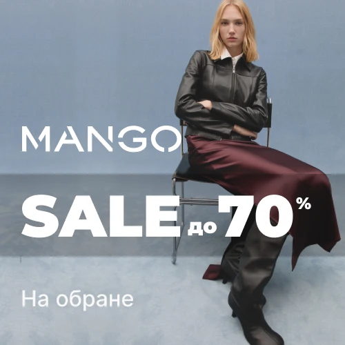 Банер акції 1x1 - Знижки до -70% від MANGO