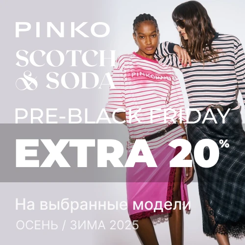 Баннер акции 1x1 - "Pre-Black Friday" дополнительная скидка -20% от Pinko и Scotch & Soda