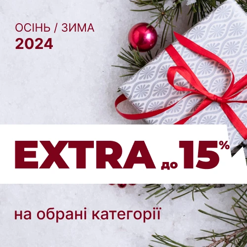 Додаткові знижки до 15%  на обрані категорії  до різдвяних свят 1x1