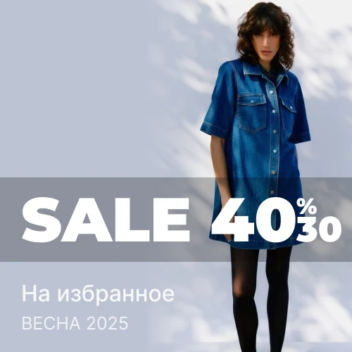 Баннер акции 1x1 - Скидки -30% -40% Ваших любимых брендов на избранные модели