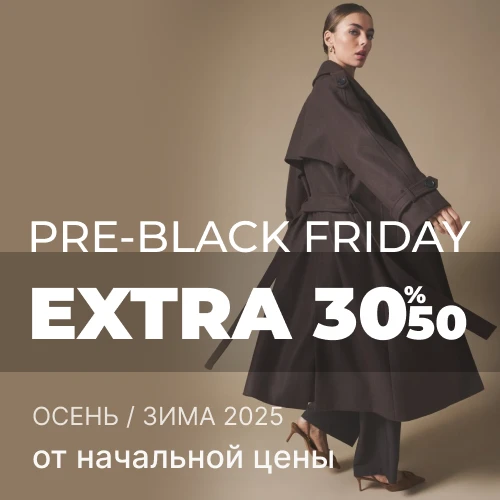 Баннер акции 1x1 - "Pre-Black Friday" дополнительная скидка -30% -50% от Ваших любимых брендов