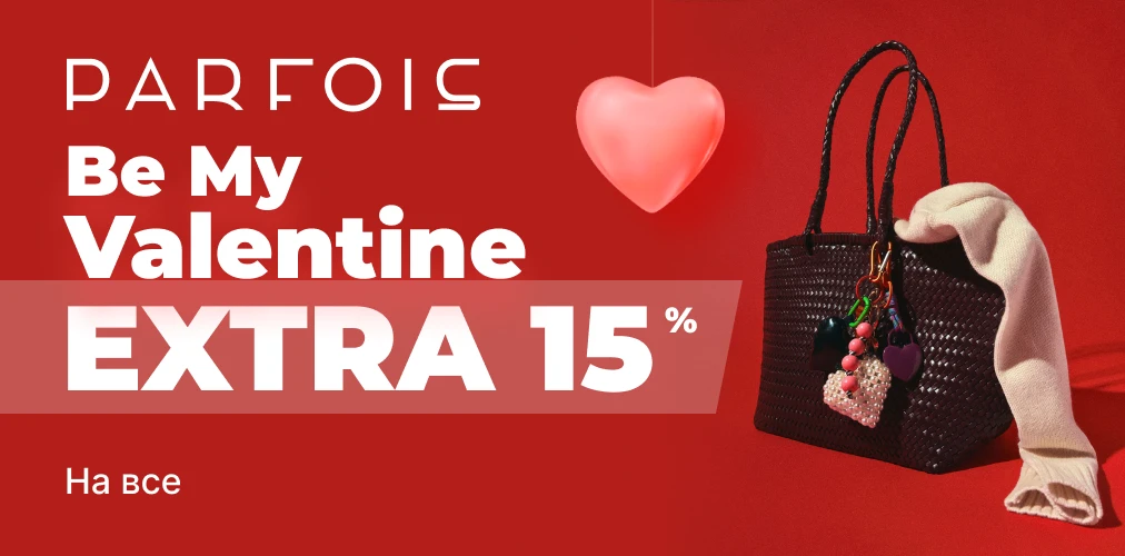 Баннер акции 2x1 - Дополнительная скидка -15% от Parfois ко дню Святого Валентина