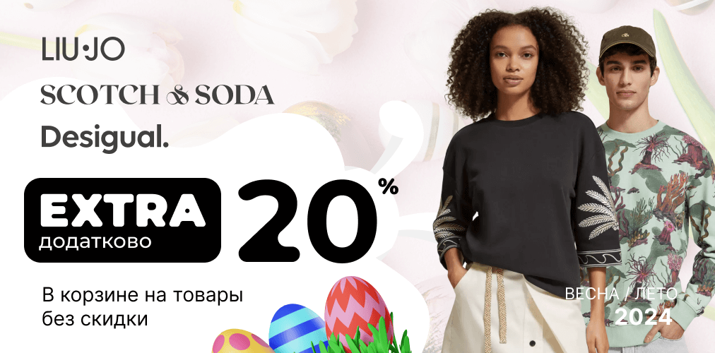 Happy Easter / Premium EXTRA 20% 2x1