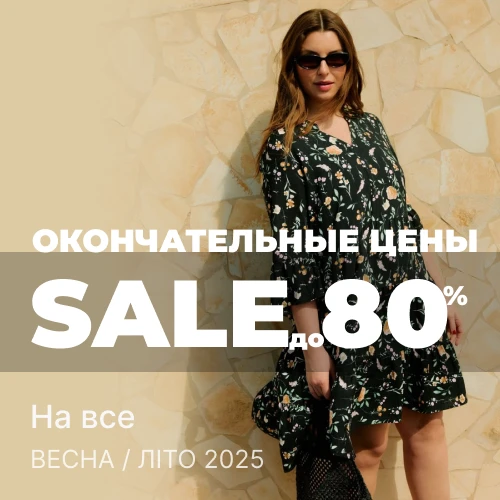 Баннер акции 1x1 - Fix Price SALE до -80% на ВСЕ