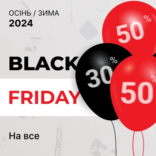 Улюблені бренди: Black Friday до 50% на все 1x1