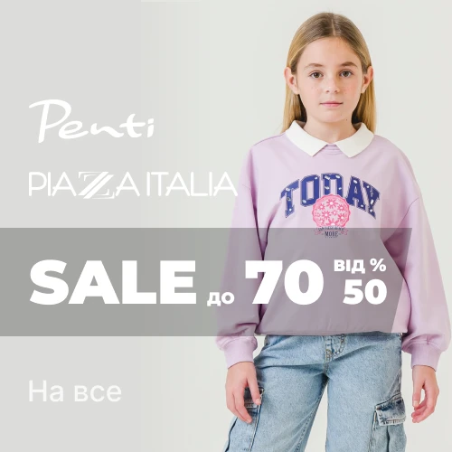Банер акції 1x1 - Winter Sale до -70% від Penti та Piazza Italia на дитячий асортимент