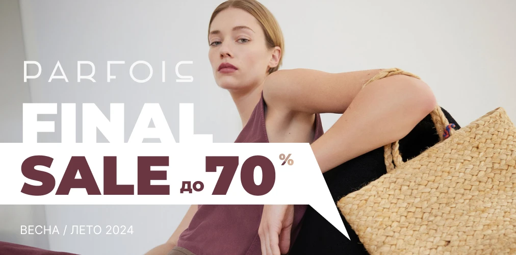 Parfois Final Sale до 70% 2x1