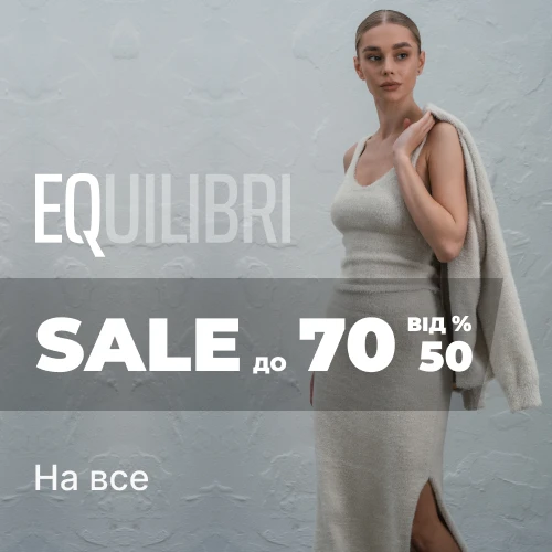 Баннер акции 1x1 - Winter Sale от Equilibri скидки до -70%