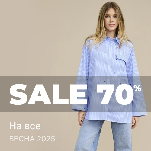 Баннер акции 1x1 - Скидки -70% Ваших любимых брендов