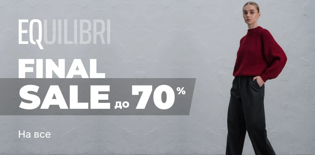 Final Sale от Equilibri 2x1