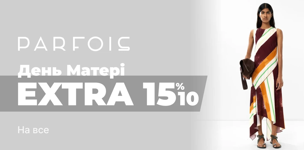 Банер акції 2x1 - Знижки -10% -15% від Parfois До Дня Матері