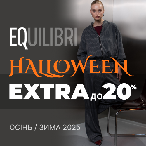 Банер акції 1x1 - Halloween від EQUILIBRI