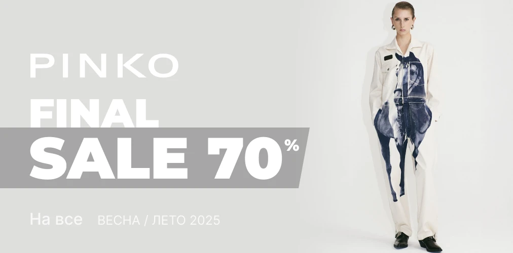 Баннер акции 2x1 - Final Sale -70% от Pinko