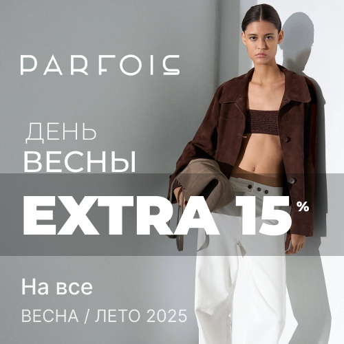 Баннер акции 1x1 - EXTRA -15% от PARFOIS К Празднику Весны