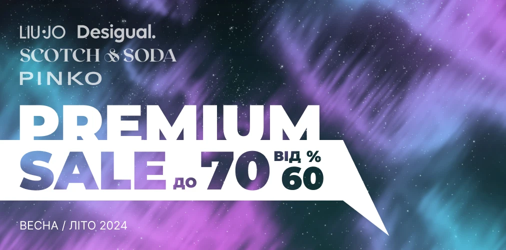 PREMIUM SALE від 60% до 70% 2x1