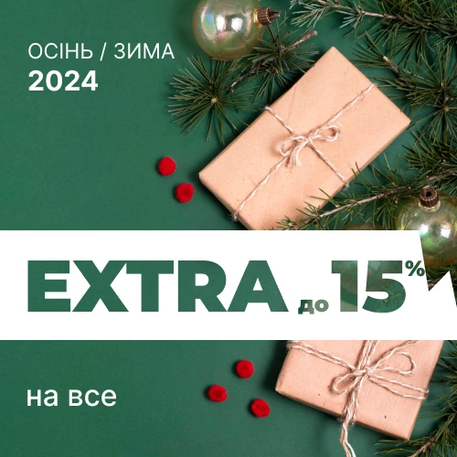 Додаткові знижки:  до 15%  від Ваших улюблених брендів 1x1