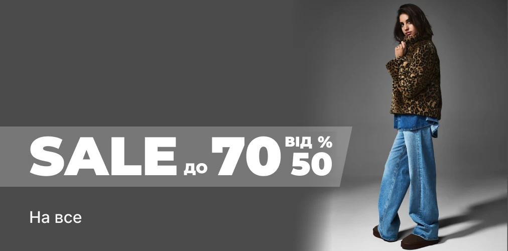 Банер акції 2x1 - Winter Sale до -70% на Все