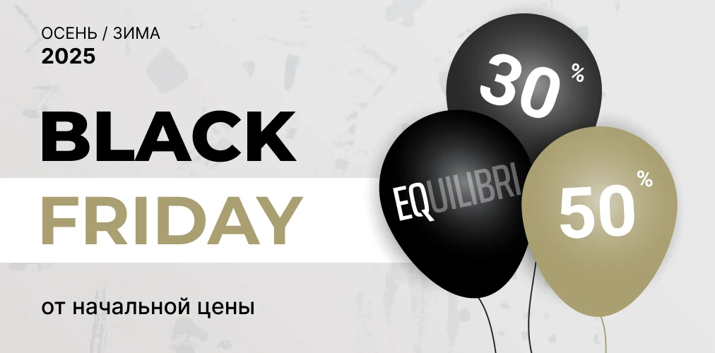 Баннер акции 2x1 - «Black Friday» дополнительная скидка -30% -50% від EQUILIBRI