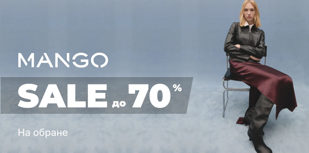 Банер акції 2x1 - Знижки до -70% від MANGO