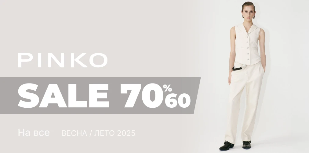 Баннер акции 2x1 - Скидки -60% -70% от Pinko